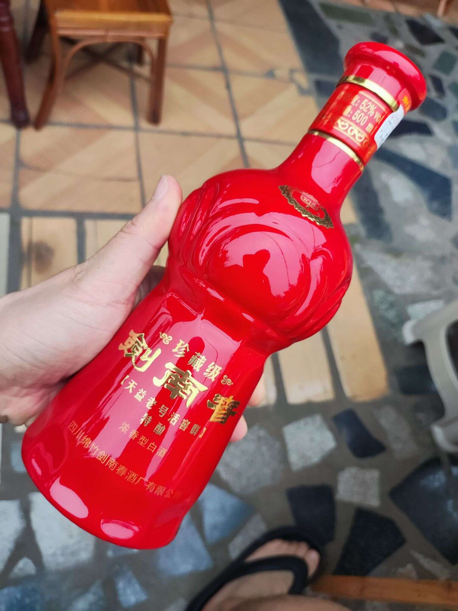 珍藏级剑南春 20220105 20230503 185435